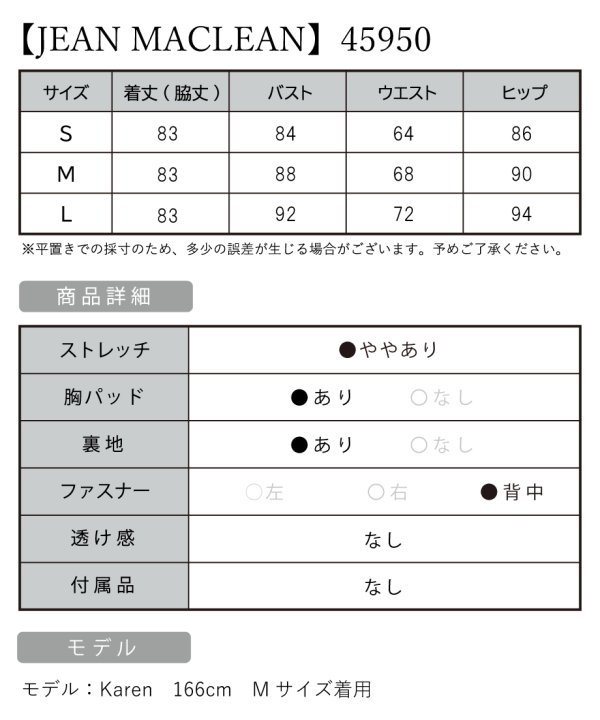 画像3: Lサイズあり【JEAN MACLEAN/ジャンマクレーン】レース/ 半袖/ 袖あり/ パフスリーブ/ ボタン/ ワンカラー/ タイト/ 膝丈/ ミディアムドレス/ キャバドレス[OF2A]