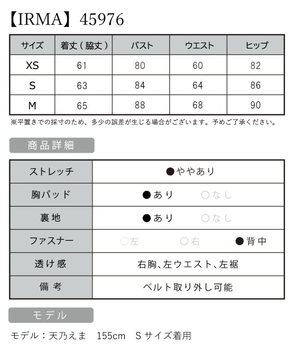 画像22: XSサイズあり【IRMA/イルマ】 ラメ/ ワンカラー/ カットアウト/ ベルト/ シアー/ タイト/ ミニドレス/ キャバドレス[OF2A]