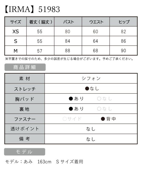 画像10: XSサイズあり【IRMA/イルマ】フリル/ シフォン/ ノースリーブ/ アメスリ/ フレア/ ミニドレス/ キャバドレス[OF2A]
