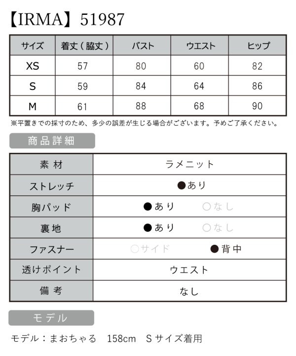 画像9: XSサイズあり【IRMA/イルマ】ラメニット/ ウエストカット/ ビジュー/ ノースリーブ/ タイト/ ミニドレス/ キャバドレス[OF2A]
