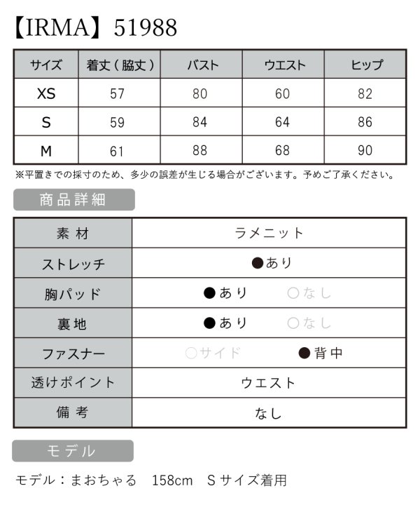 画像18: sugarオリジナルカラー・XSサイズあり【IRMA/イルマ】ビジュー/ ラメニット/ カットアウト/ タック/ キャミソール/ タイト/ ミニドレス/ キャバドレス[OF2A]