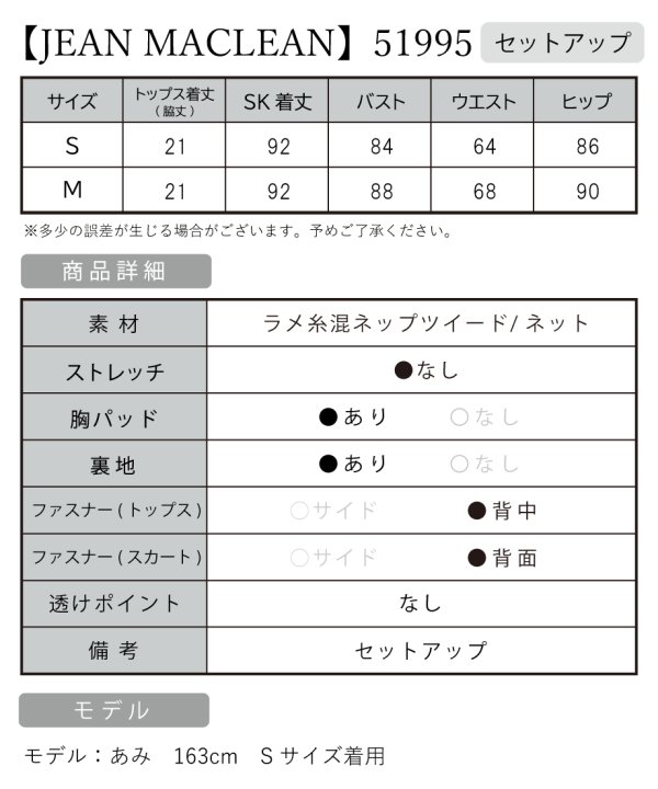 画像9: XSサイズあり【JEAN MACLEAN/ジャンマクレーン】ラメツイード/ ツイード/ キャミソール/ ティアード/ チュール/ フレア/ Aライン/ ロングドレス/ キャバドレス long[OF2A]