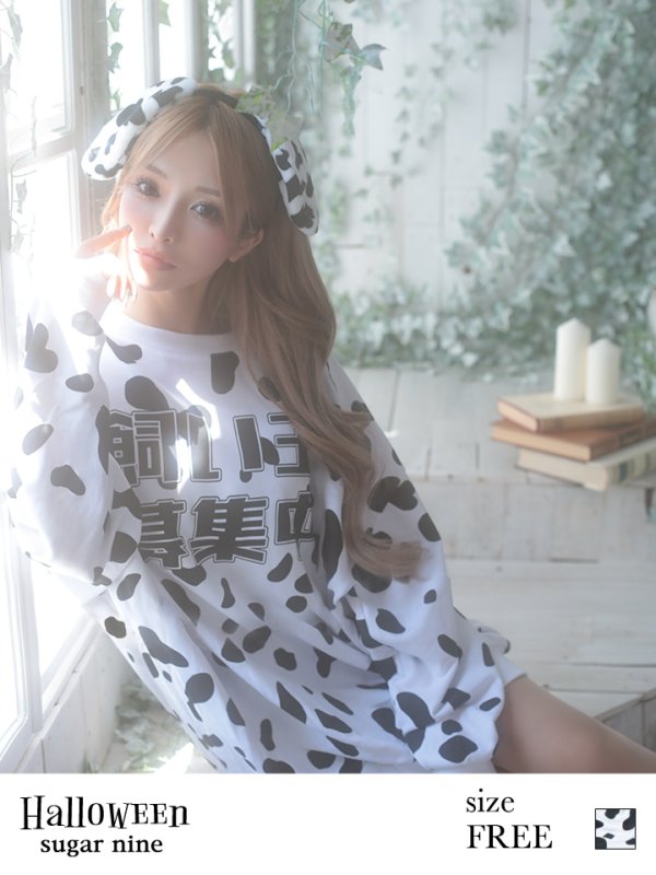画像1: 【即日発送】【少量再入荷！早い者勝ち！即日発送！】門りょうちゃん着用 ダルメシアントレーナー/アニマルコスプレ【sugar nineハロウィン2点セット】【Fサイズ/1カラー】【YMT】