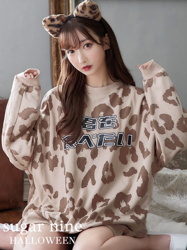 画像3: 【SALE!!】【即日発送】ヒョウトレーナー/アニマルコスプレ【sugar nineハロウィンコスプレ2点セット】【Fサイズ/1カラー】[HC03]