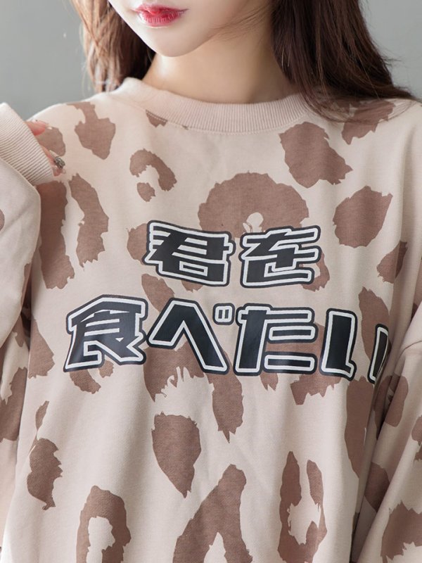 画像7: 【SALE!!】【即日発送】ヒョウトレーナー/アニマルコスプレ【sugar nineハロウィンコスプレ2点セット】【Fサイズ/1カラー】[HC03]