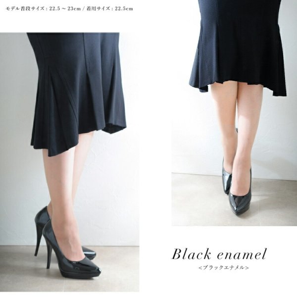 ブラックエナメル