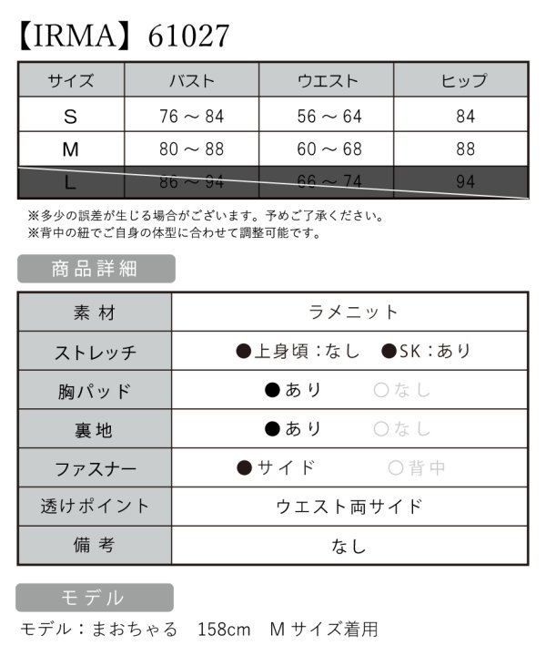 画像7: 【予約商品/1月下旬発送予定】【IRMA/イルマ】ビジュー/ 刺繍レース/ ウエストシアー/ ラメニット/ バストクロス/ Vネック/ スリット/ ロングドレス/ キャバドレス long[OF2A]