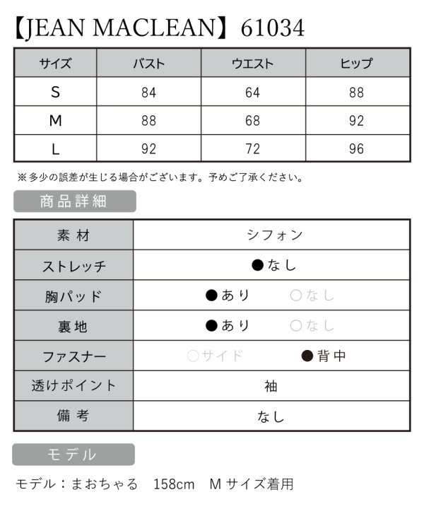 画像16: 【予約商品/1月下旬発送予定】Lサイズあり【JEAN MACLEAN/ジャンマクレーン】シフォン/ プリーツ/ ロングスリーブ/ シアー/ フレア/ ロングドレス/ キャバドレス long[OF2A]