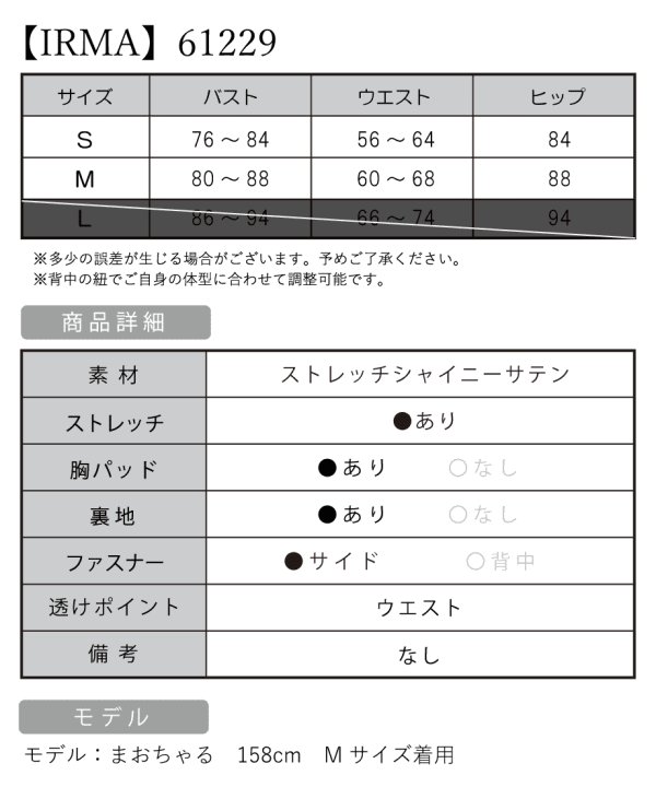 画像21: 【IRMA/イルマ】マーメイド/ キャミソール/ ストレッチ/ シャイニーサテン/ ウエストシアー/ スリット/ ロングドレス/ キャバドレス long[OF2A]