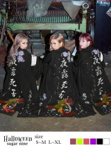 【即日発送】特攻服コスプレセット【sugar nineハロウィン4点セット】【S-XLサイズ/6カラー】(7137SB)[YMT]