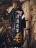 画像14: 【即日発送】特攻服コスプレセット【sugar nineハロウィン4点セット】【S-XLサイズ/6カラー】(7137SB)[YMT]
