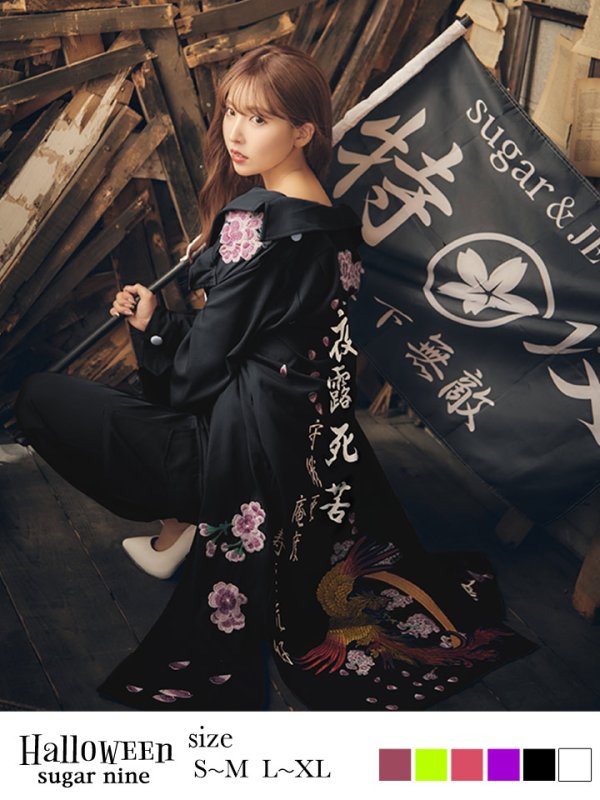 画像1: 【即日発送】特攻服コスプレセット【sugar nineハロウィン4点セット】【S-XLサイズ/6カラー】(7137SB)[YMT]