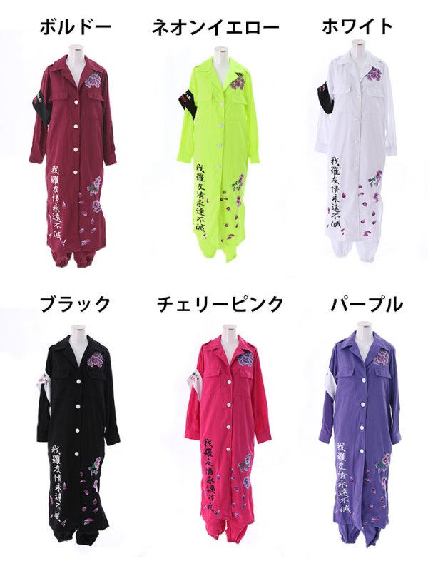 画像22: 【即日発送】門りょうちゃん着用【全サイズ即日発送！】特攻服コスプレセット【sugar nineハロウィン4点セット】【S-XLサイズ/6カラー】(7137SB)[HC02]