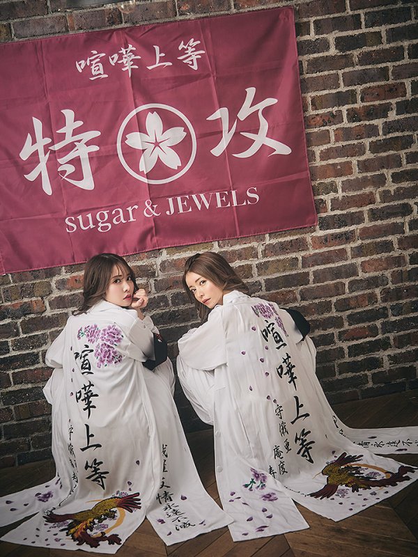 画像16: 【即日発送】特攻服コスプレセット【sugar nineハロウィン4点セット】【S-XLサイズ/6カラー】(7137SB)[HC02]