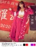 画像1: 【即日発送】超人気コスプレがリニューアル！特攻服コスプレセット【ハロウィン4点セット】(7137SB)[YMT] (1)