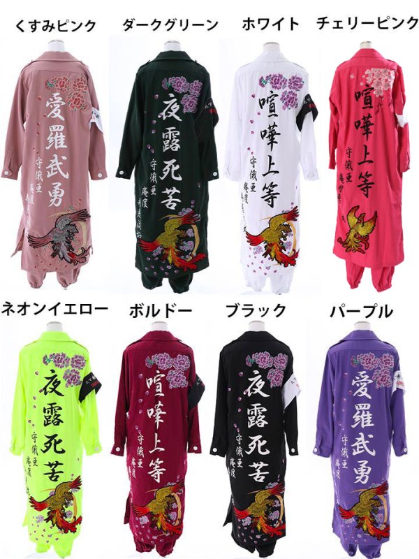 画像20: 【即日発送】特攻服コスプレセット【sugar nineハロウィン4点セット】【S-XLサイズ/8カラー】(7137SB)[HC02]