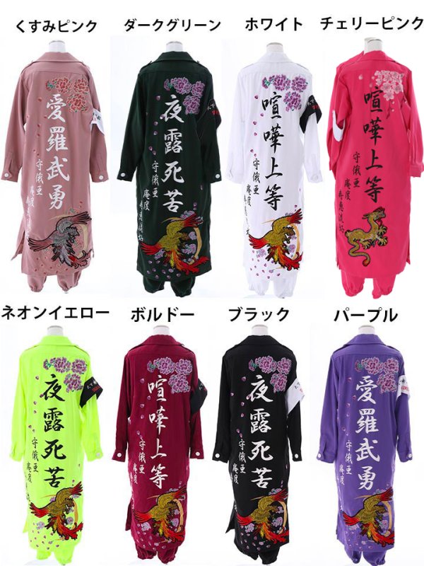 画像21: 【即日発送】特攻服コスプレセット【sugar nineハロウィン4点セット】【S-XLサイズ/8カラー】(7137SB)[HC02]