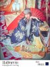 画像1: 【値下げ！】【即日発送】【ハロウィン5点セット】迫力のあるインスタ映え確実な侍/サムライコスプレセット【フリーサイズ/1カラー】[YMT] (1)