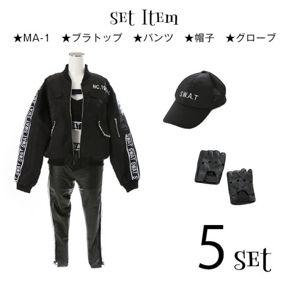 画像14: 【SALE!!】【ハロウィン5点セット】MA-1付きSWATコスプレセット【S-Lサイズ/1カラー】（HC0306SB_B / SDELIGHT-658）[HC03]