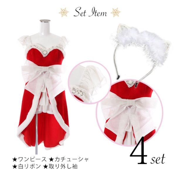 画像12: 【即日発送】【sugar nine サンタコス4点セット】【S〜Lサイズ/1カラー】桜井莉菜ちゃんコラボサンタコスプレ[OF01]