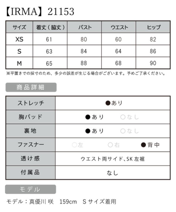 画像7: XSサイズあり【IRMA/イルマ】刺繍/ ビジューデザイン/ サイドシアー/ カットアウト/ ストレッチ/ タイト/ ミニドレス/ キャバドレス【HC02】