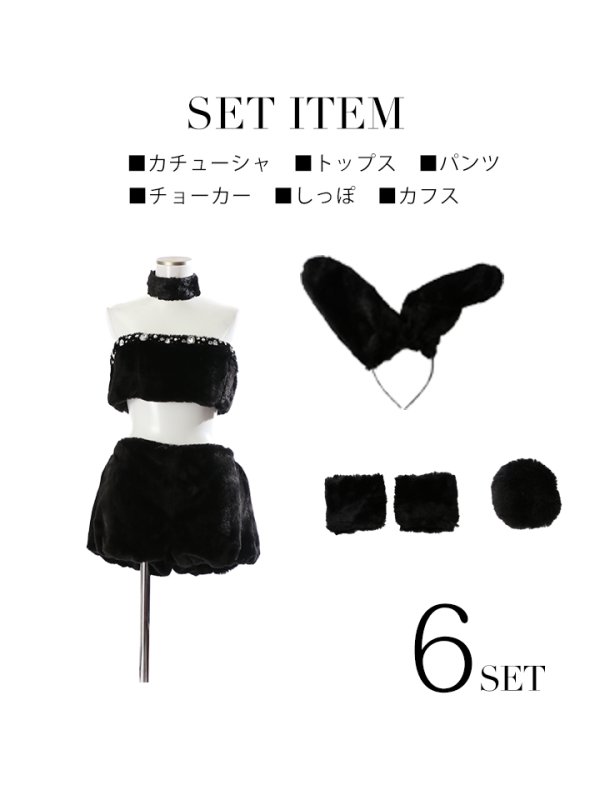 画像17: もこもこバニーコスプレ/アニマルコスプレセット【sugar nineハロウィン6点セット】【FREEサイズ/1カラー】[HC03]