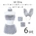 画像18: もこもこバニーコスプレ/アニマルコスプレセット【sugar nineハロウィン6点セット】【FREEサイズ/1カラー】[OF01]