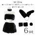 画像19: もこもこバニーコスプレ/アニマルコスプレセット【sugar nineハロウィン6点セット】【FREEサイズ/1カラー】[YMT]