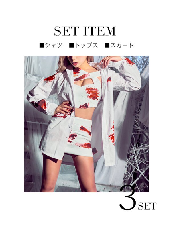 画像14: 【即日発送】バンデージ包帯ゾンビコスプレセット【sugar nineハロウィン3点セット】【S-Lサイズ/1カラー】【HC03】
