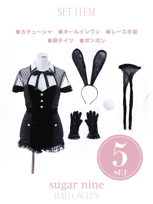 画像14: 【即日発送】ブラックドットレースバニーコスプレ【sugar nineハロウィン5点セット】【XS-Lサイズ/1カラー】[OF01]