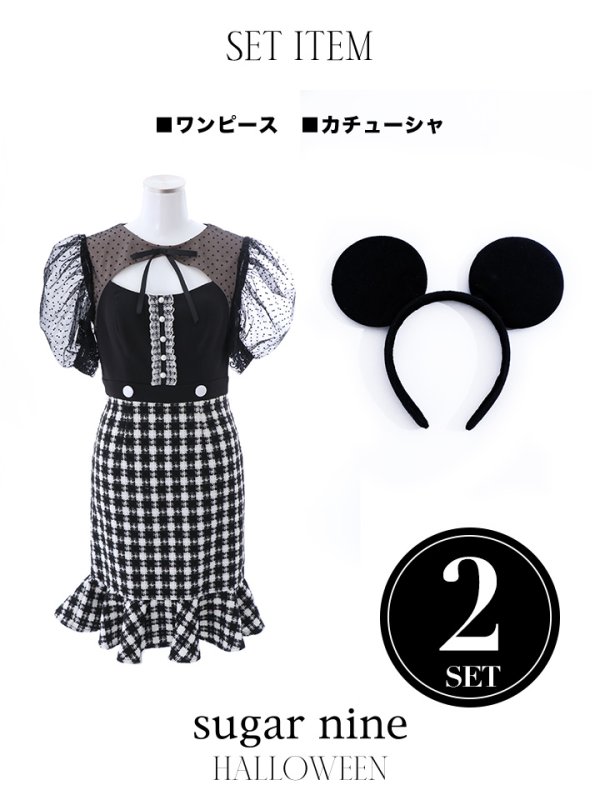 画像14: 【SALE!!】【即日発送】ブラックマウスコスプレ/ワンピースコスプレ【sugar nineハロウィン2点セット】【S-Lサイズ/1カラー】[OF01]