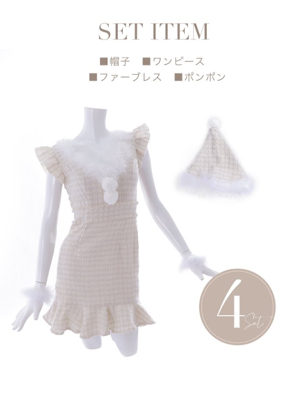 画像17: 【即日発送】ツイードマーメイドドレスサンタ【sugar nine サンタコス 4点セット】【S-XLサイズ/2カラー】[YMT]