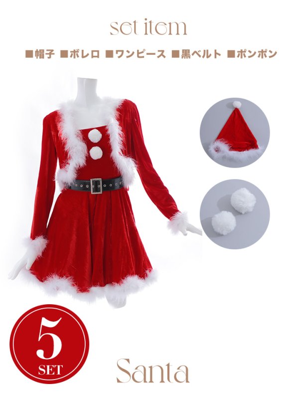 画像36: 【即日発送！】【サンタコス 5点セット】【S-XLサイズ/1カラー】ジャケット付きフレアサンタ[YMT]