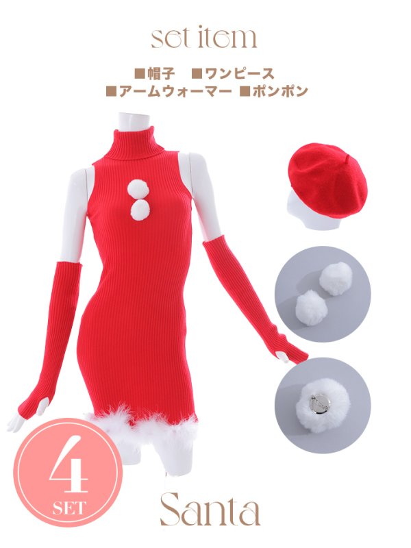 画像21: 【即日発送!】【サンタコス 4点セット】【S-Lサイズ/1カラー】ワンピースドレスサンタ[OF01]