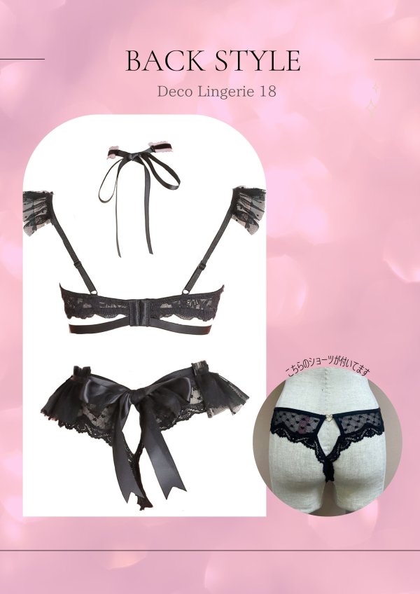 画像7: 【Deco Lingerie/ デコランジェリー】 Deco Lingerie18/ ランジェリー/ 4点セット[OF05]