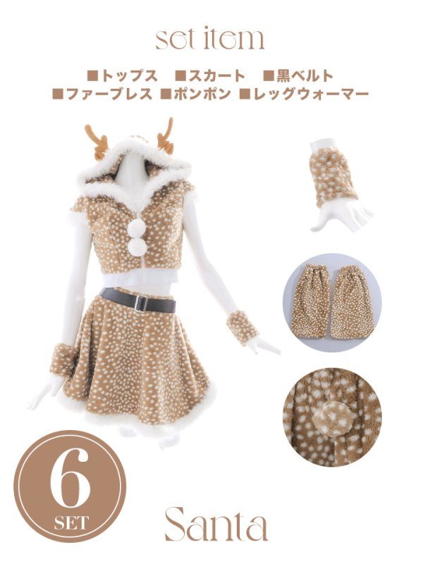 画像21: 【即日発送！】【サンタコス 6点セット】【S-Lサイズ/1カラー】セットアップフレアサンタ[OF01]