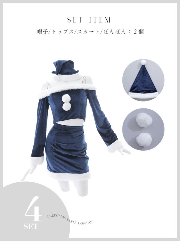 画像42: 【予約商品/11月下旬発送予定】【サンタコス 4点セット】【S-Lサイズ/2カラー】オフショルダーセットアップサンタコスプレ[OF01]