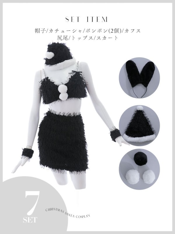 画像19: 【即日発送】【サンタコス 7点セット】【XS-Mサイズ/2カラー】バニーセットアップシャギーコスプレ[YMT]