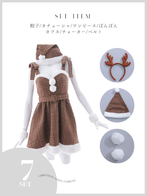 画像26: 【即日発送！】【サンタコス 7点セット】【XS-Mサイズ/1カラー】ツイードトナカイコスプレ[YMT]