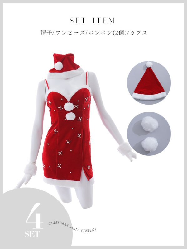 画像40: 【即日発送！】【サンタコス 4点セット】【XS-XLサイズ/2カラー】ビジュータイトキャミワンピサンタ[OF01]