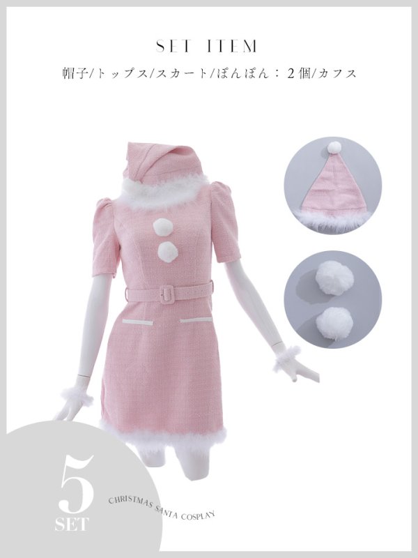 画像41: 【即日発送！】【サンタコス5点セット】【S-Mサイズ/2カラー】ツイードベルトワンピースサンタコスプレ[YMT]