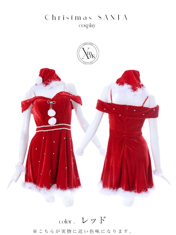 画像39: 【ノベルティ対象】【即日発送！】【サンタコス 5点セット】【XS-XLサイズ/3カラー】オフショルビジューリボンフレアサンタ[YMT]