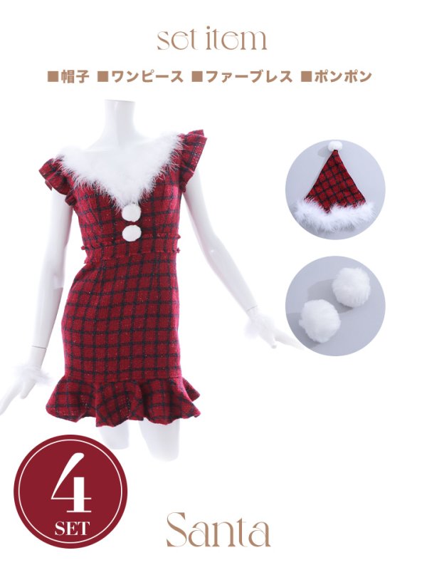 画像21: SALE!【サンタコス 5点セット】【S-XLサイズ/1カラー】マーメイドチェックサンタコスプレ[YMT]