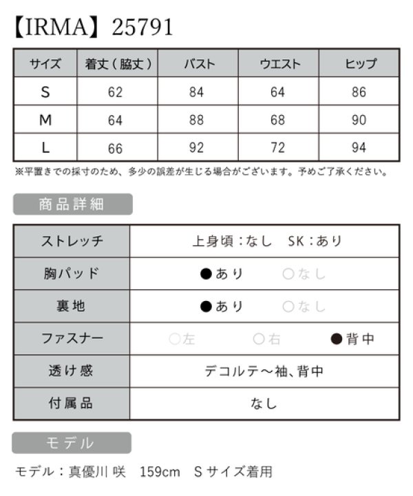 画像7: Lサイズあり☆【IRMA/イルマ】長袖/ 袖あり/ パフスリーブ/ レース/ 刺繍/ カットアウト/ ビジュー/ タイト/ ミニドレス/ キャバドレス【HC02】