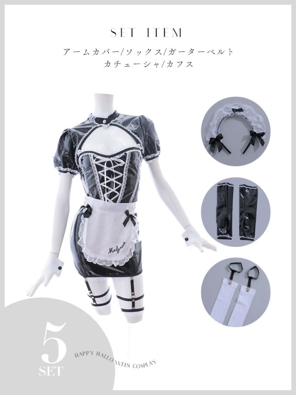 画像14: 【即日発送】 【ハロウィン】編み上げレザーメイド【Malymoon/マリームーン 【コスプレ8点セット】【フリーサイズ/1カラー】[HC03]