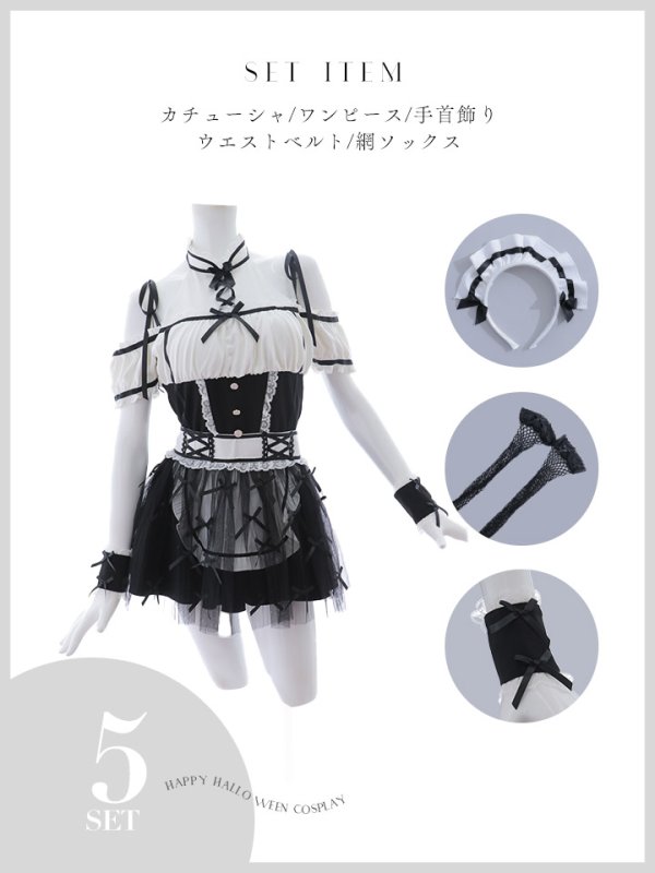 画像29: 【即日発送】 【ハロウィン】リボンブーケメイド【Malymoon/マリームーン 【コスプレ4点セット】【フリーサイズ/2カラー】[HC03]