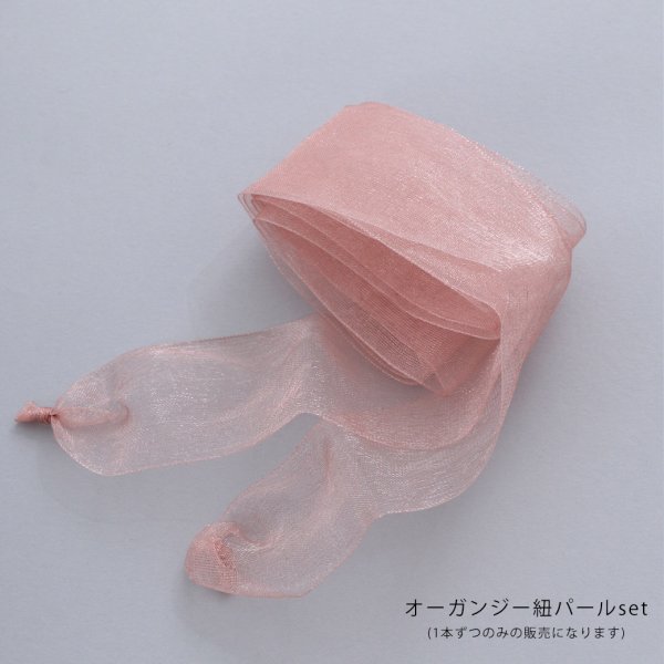 画像12: オーガンジー紐パールセット【2カラー】[HC02]