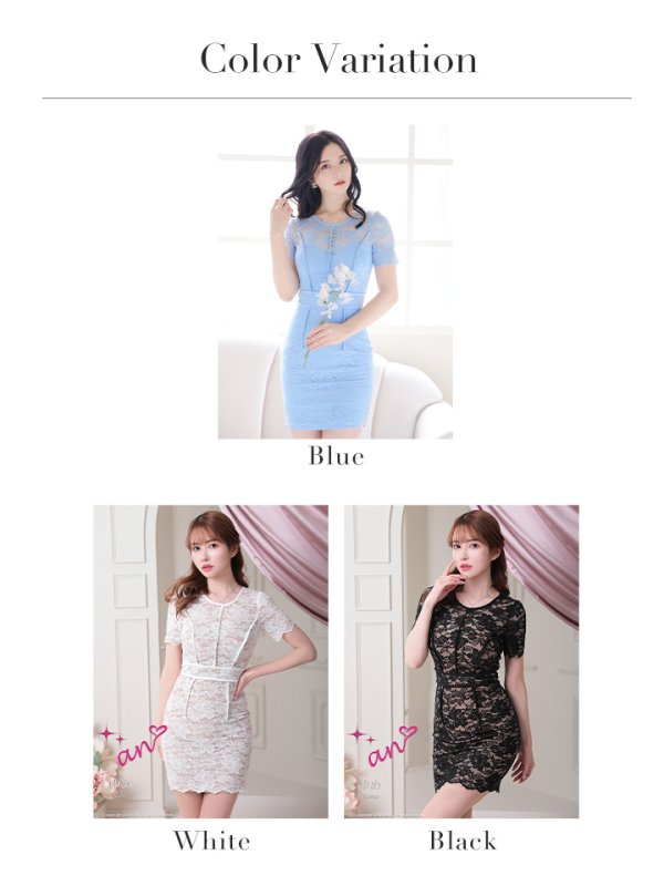 画像35: 【an/アン】総レース/ ショートスリーブ/ パイピング/ タイト/ ミニドレス/ キャバドレス[OF05]