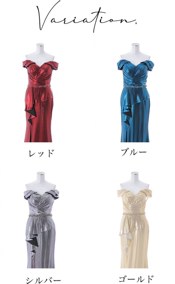 画像13: 【Lip line/リップライン】ワンカラー/ オフショル/ ペプラム/ スリット/ ロング/ キャバドレス long[HC03]