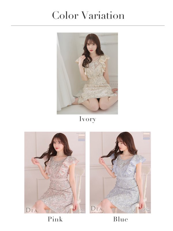 画像19: Lサイズあり【DEA./ディア】ワンピース/ 総レース/ パール/ フリル袖/ 袖あり/ 膝丈/ フレア/ミディアム/ キャバドレス【OF08】